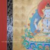 108 Chenrezig Tibetan Thangka 44" x 31.75", 24k Gold Detailing - Left Center